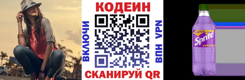 KRAKEN tor  Дубна  Codein напиток Lean (лин) 