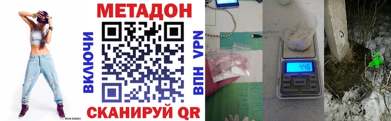 Метадон methadone продажа наркотиков Дубна